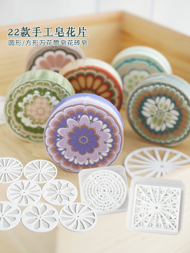 Acrylic Round Circular Handmad - Soap Making Kit For Beginners บทวิจารณ์และราคา